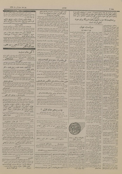 پرونده:Ettelaat13270403.pdf