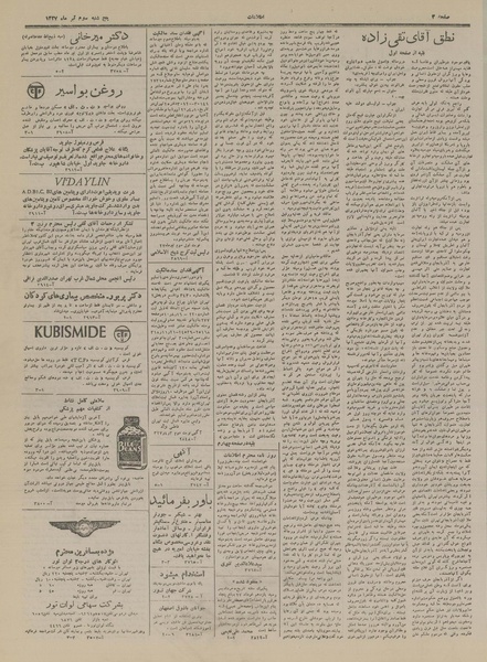 پرونده:Ettelaat13270403.pdf