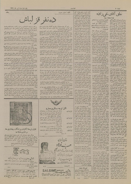 پرونده:Ettelaat13270403.pdf