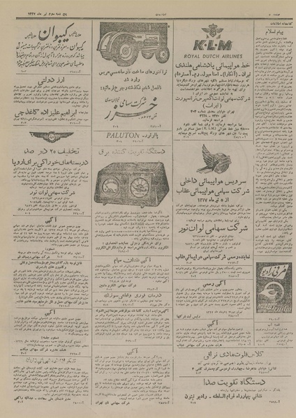 پرونده:Ettelaat13270403.pdf