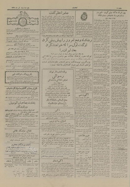 پرونده:Ettelaat13270403.pdf