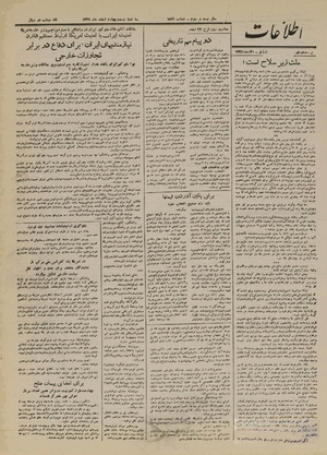 Ettelaat13271224.pdf