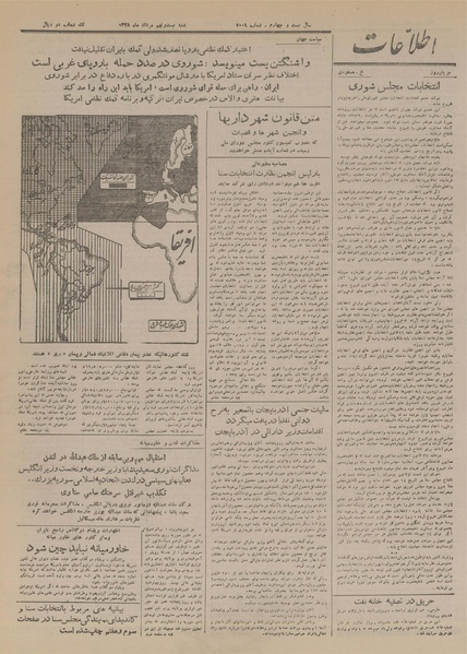 پرونده:Ettelaat13280529.pdf