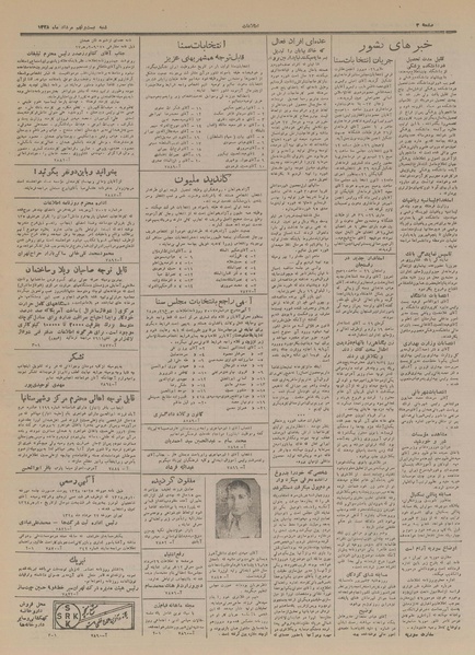 پرونده:Ettelaat13280529.pdf