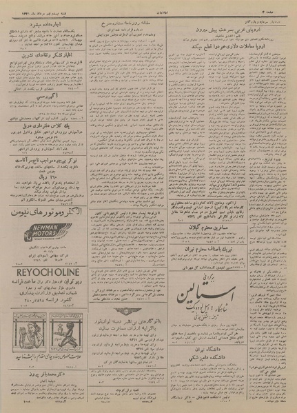 پرونده:Ettelaat13280529.pdf