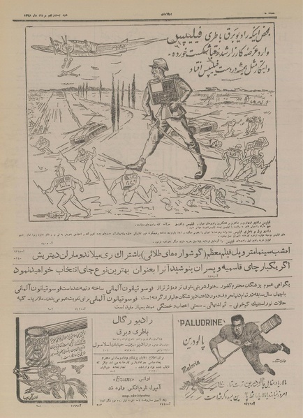 پرونده:Ettelaat13280529.pdf