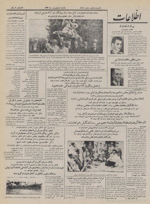 Ettelaat13320601.pdf