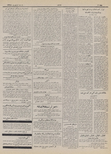 پرونده:Ettelaat13320601.pdf