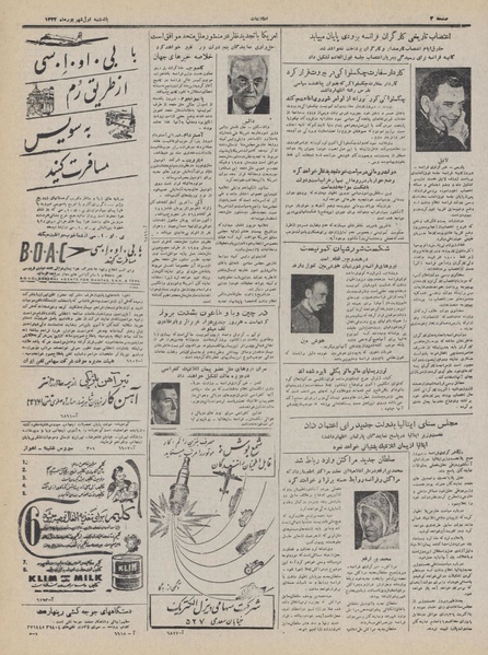 پرونده:Ettelaat13320601.pdf