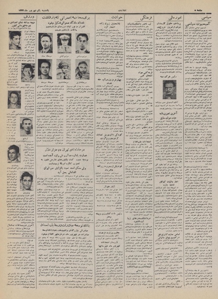 پرونده:Ettelaat13320601.pdf