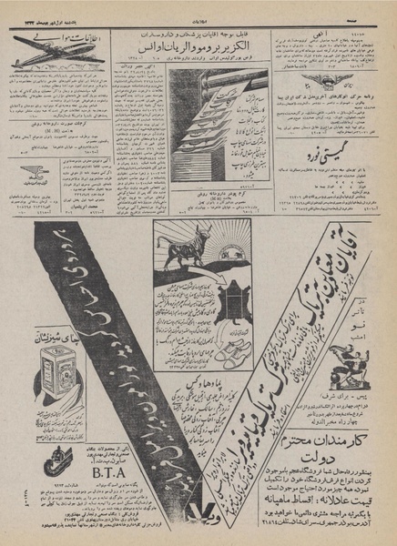 پرونده:Ettelaat13320601.pdf