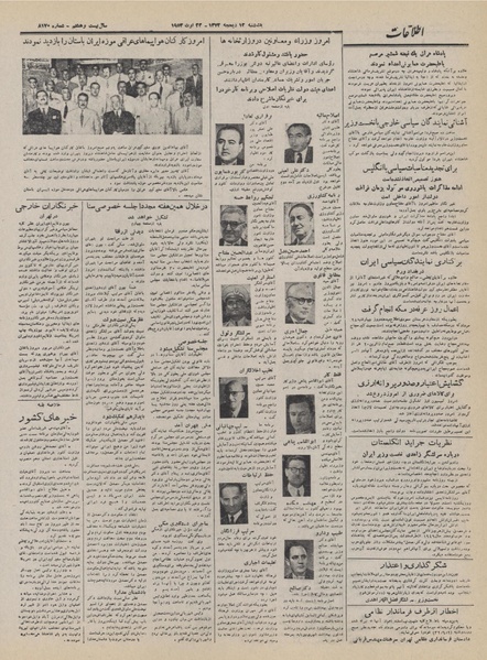 پرونده:Ettelaat13320601.pdf