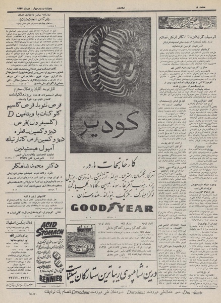 پرونده:Ettelaat13321024.pdf