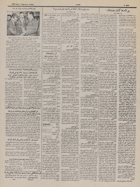 پرونده:Ettelaat13321024.pdf