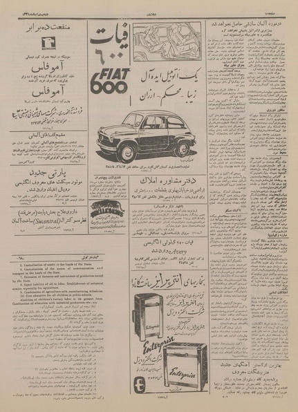 پرونده:Ettelaat13340820.pdf