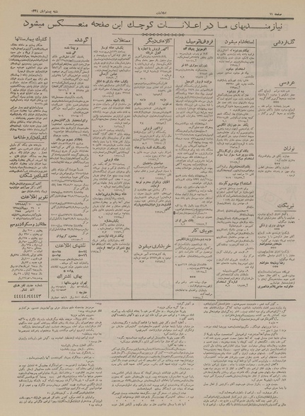 پرونده:Ettelaat13340820.pdf