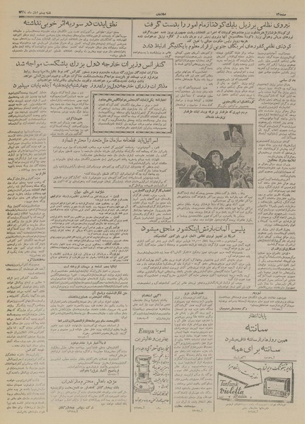 پرونده:Ettelaat13340820.pdf