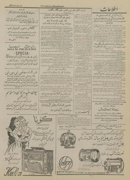 پرونده:Ettelaat13340820.pdf