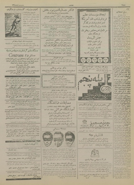 پرونده:Ettelaat13340820.pdf