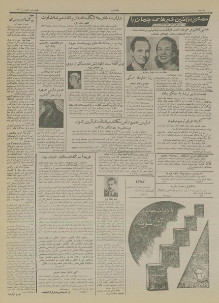 پرونده:Ettelaat13340820.pdf