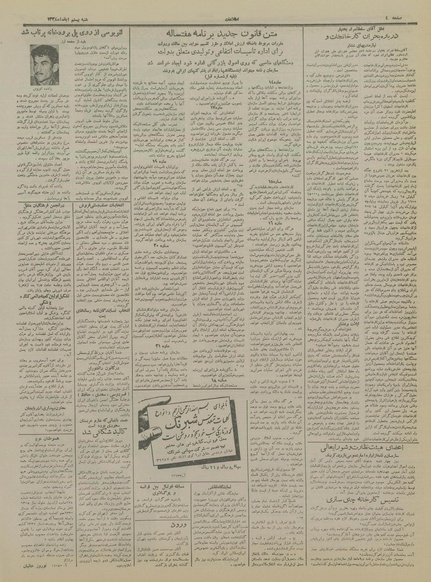 پرونده:Ettelaat13340820.pdf