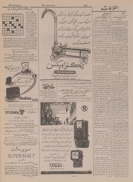 پرونده:Ettelaat13340820.pdf