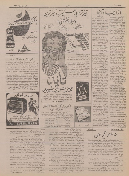 پرونده:Ettelaat13340820.pdf