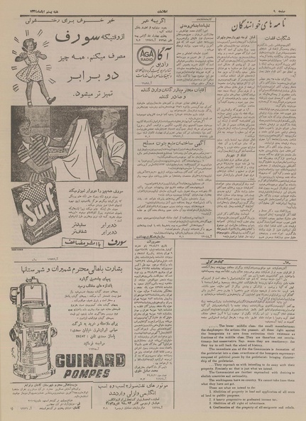 پرونده:Ettelaat13340820.pdf