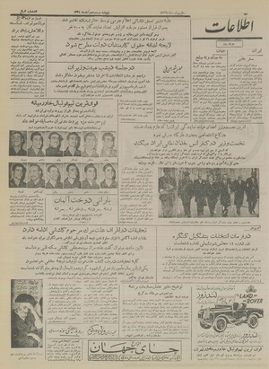 Ettelaat13340825.pdf