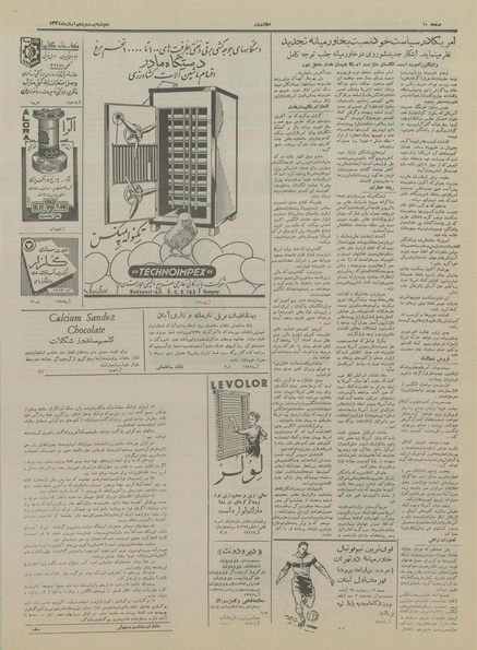 پرونده:Ettelaat13340825.pdf