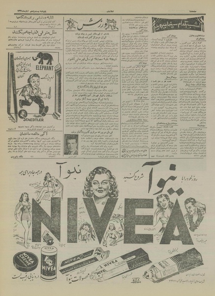 پرونده:Ettelaat13340825.pdf