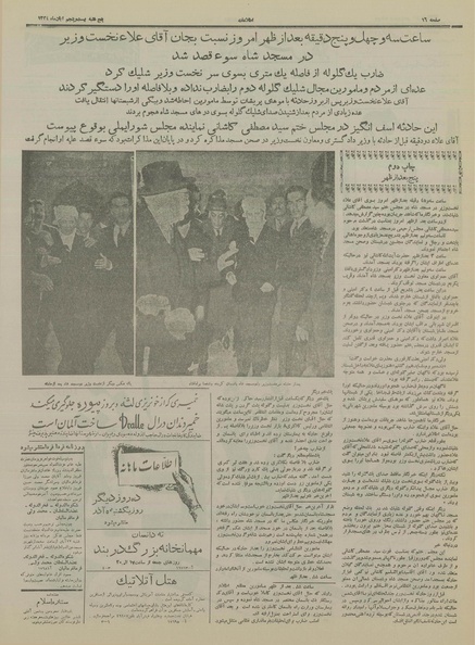 پرونده:Ettelaat13340825.pdf