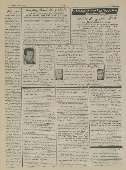 پرونده:Ettelaat13340825.pdf