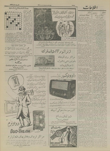 پرونده:Ettelaat13340825.pdf