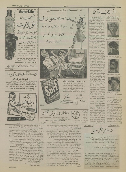 پرونده:Ettelaat13340825.pdf