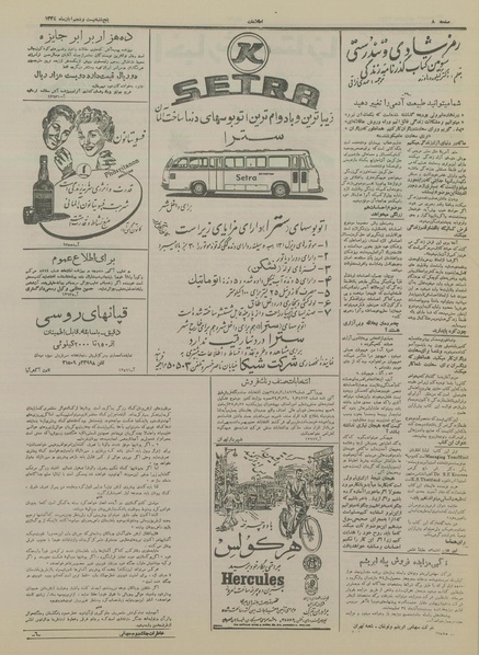 پرونده:Ettelaat13340825.pdf