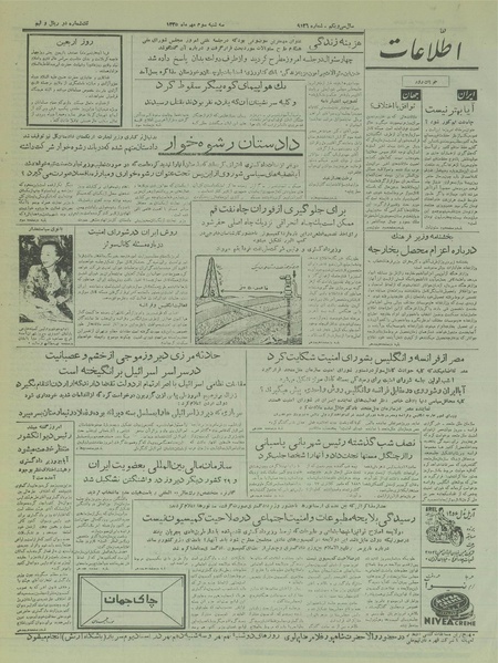 پرونده:Ettelaat13350703.pdf