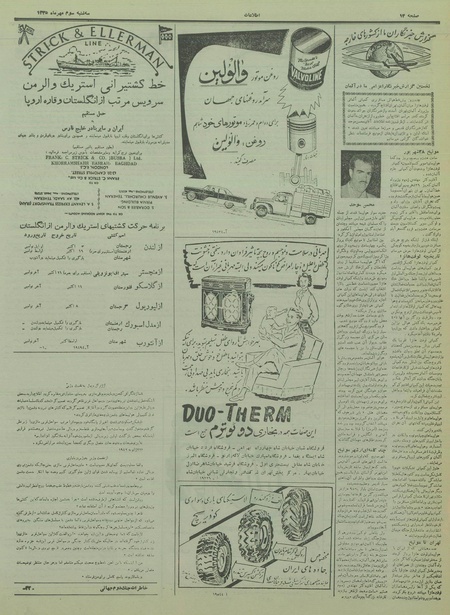 پرونده:Ettelaat13350703.pdf