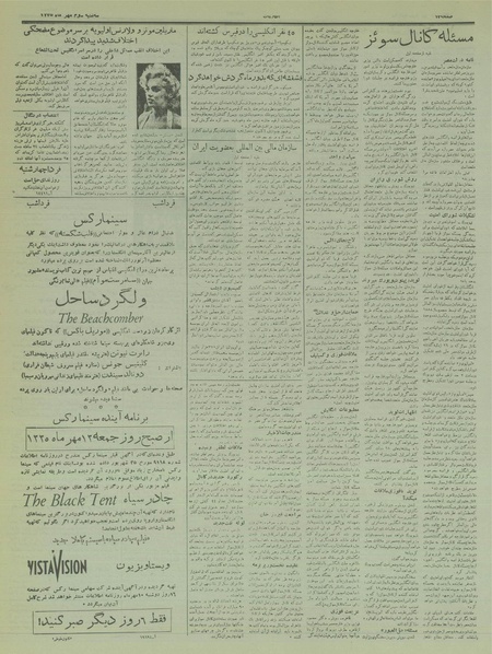 پرونده:Ettelaat13350703.pdf