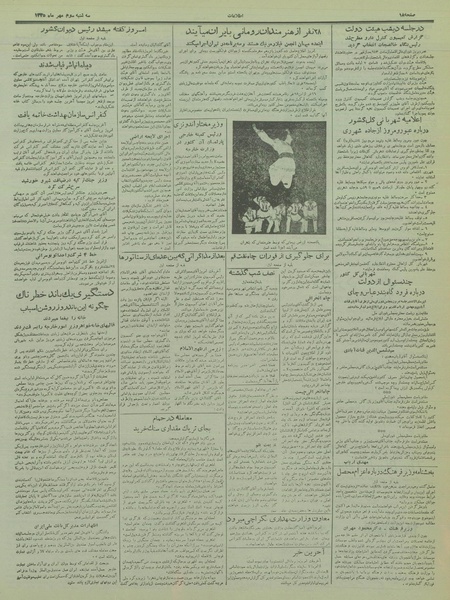 پرونده:Ettelaat13350703.pdf