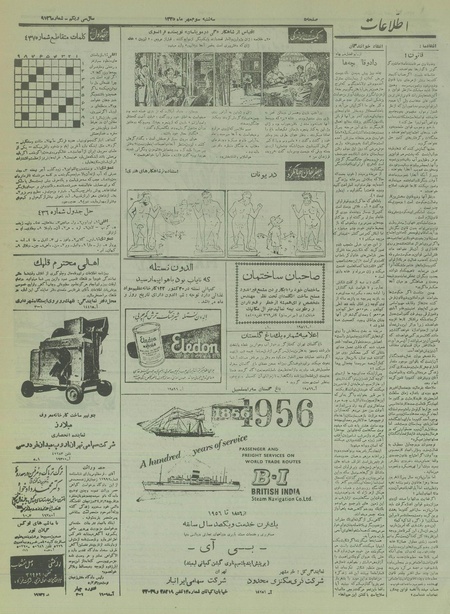 پرونده:Ettelaat13350703.pdf