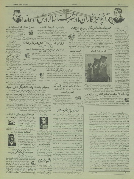 پرونده:Ettelaat13350703.pdf