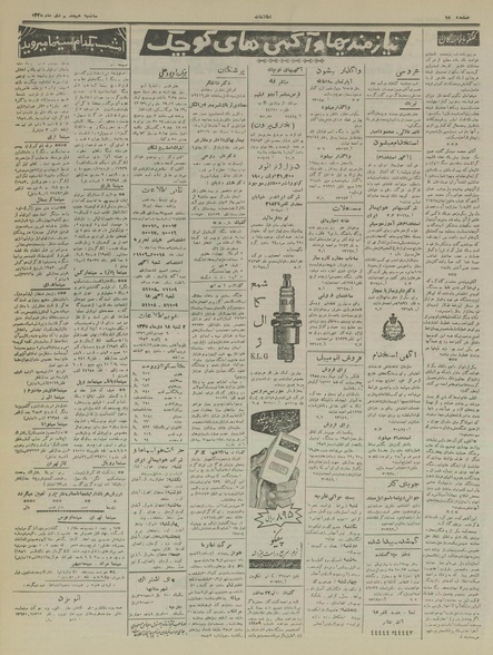 پرونده:Ettelaat13351018.pdf
