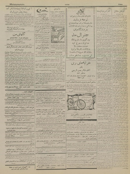 پرونده:Ettelaat13351018.pdf