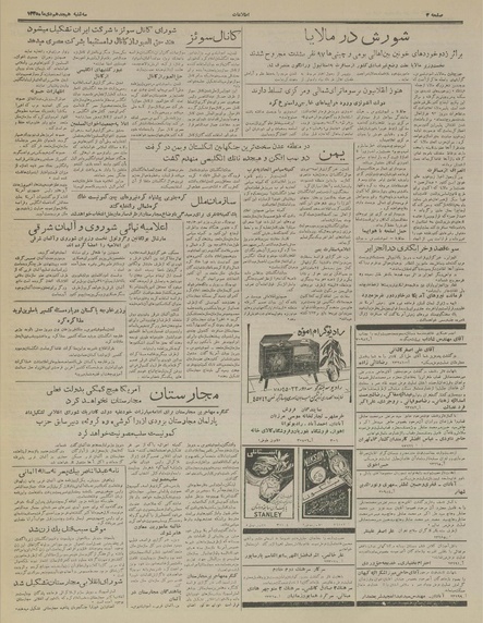 پرونده:Ettelaat13351018.pdf