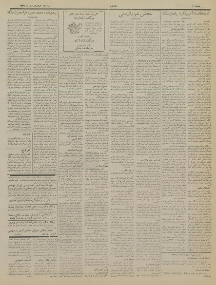 پرونده:Ettelaat13351018.pdf