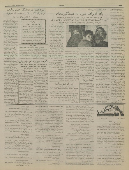 پرونده:Ettelaat13351018.pdf