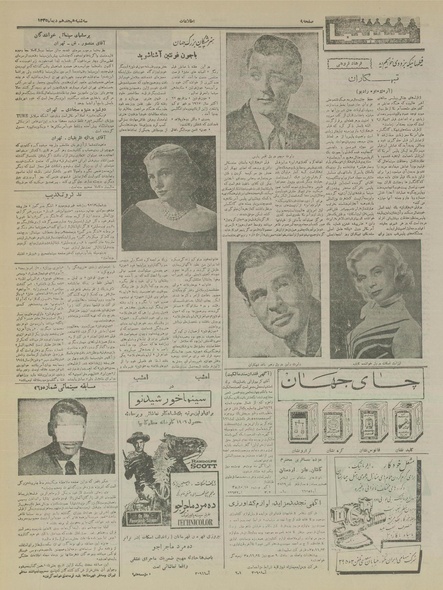 پرونده:Ettelaat13351018.pdf