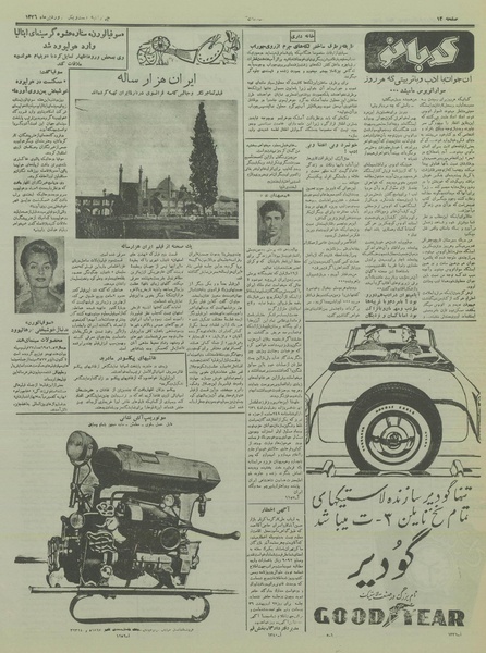 پرونده:Ettelaat13360121.pdf