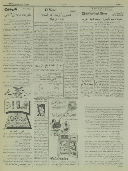 پرونده:Ettelaat13360121.pdf